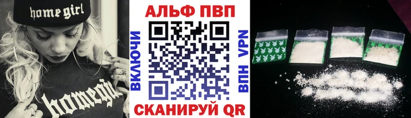 цены наркотик  Шиханы  Альфа ПВП мука 