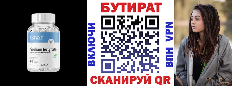 Бутират GHB  Шиханы 