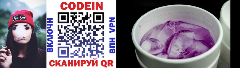 Кодеиновый сироп Lean Purple Drank  Шиханы 