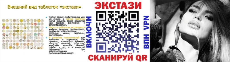 Экстази 280 MDMA  блэк спрут зеркало  Шиханы 