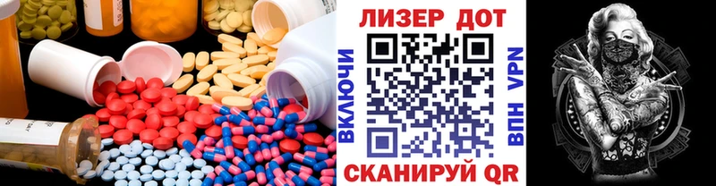 ЛСД экстази кислота  Шиханы 