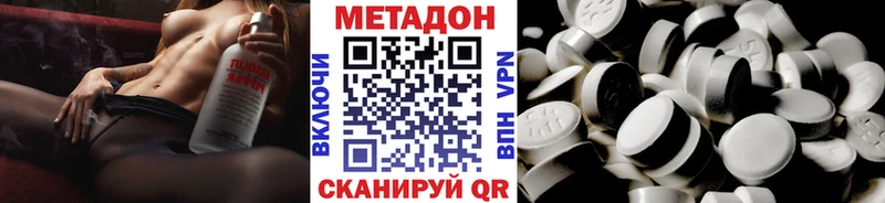 МЕТАДОН кристалл  Шиханы 