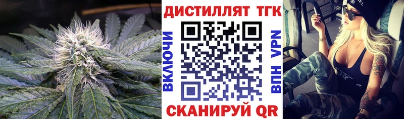 Дистиллят ТГК гашишное масло  где продают наркотики  Шиханы 